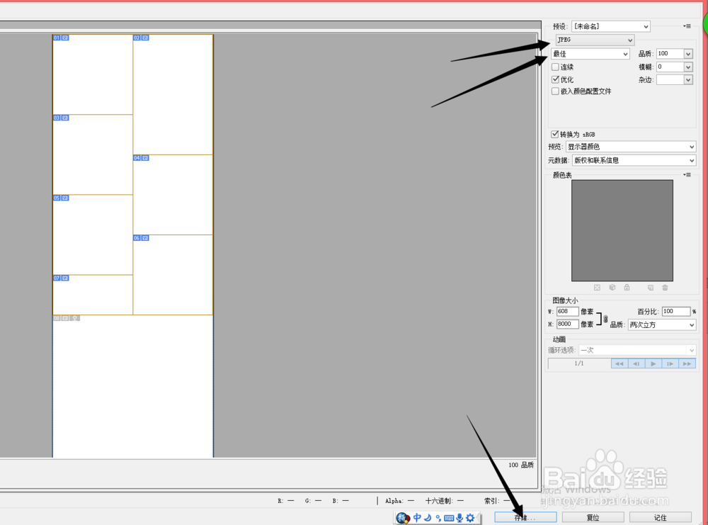 天猫或淘宝如何整体装修无线端首页