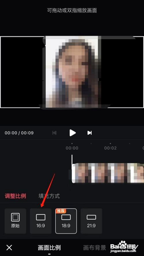 西瓜视频横屏如何设置