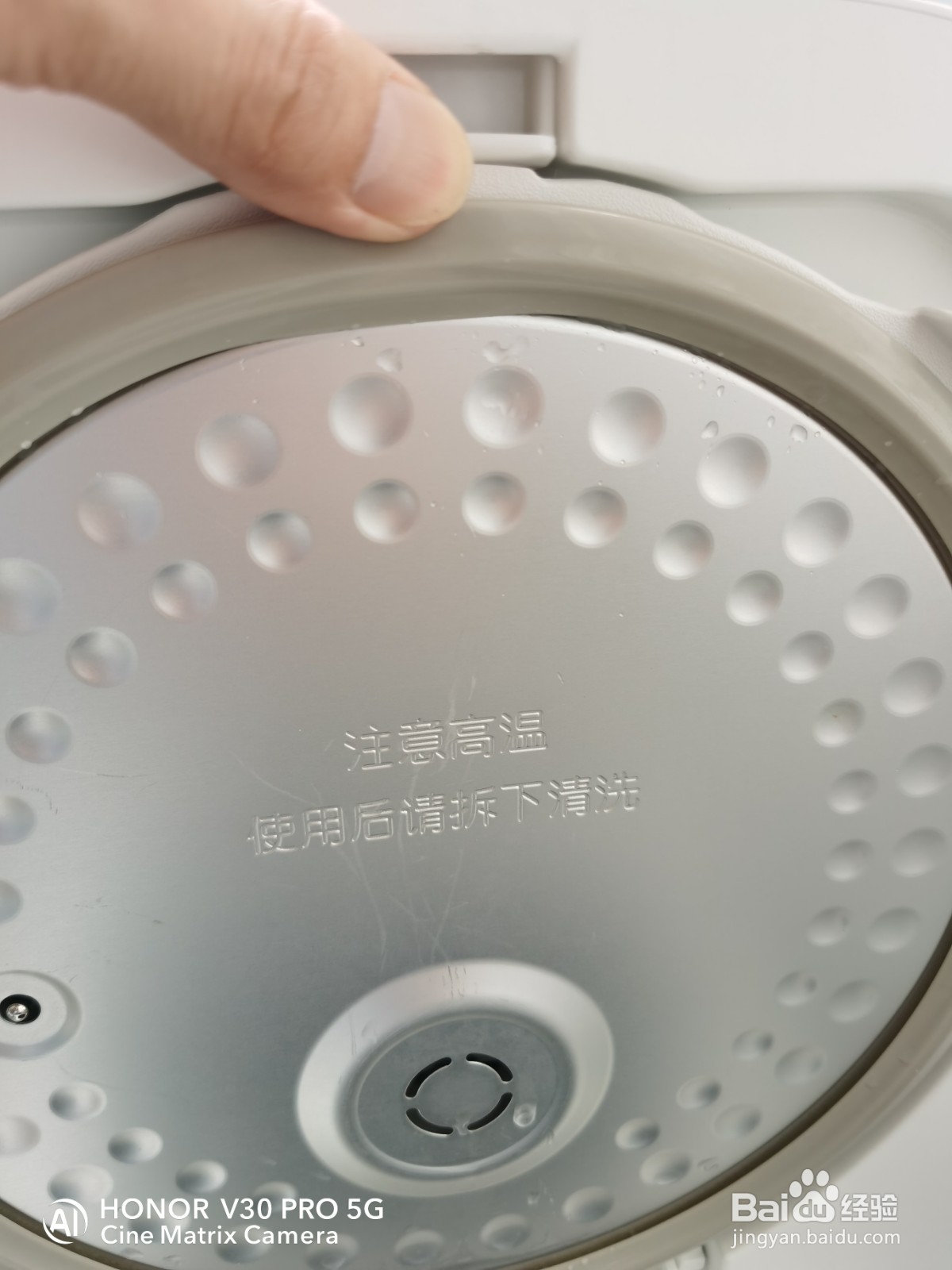 小米IH电饭煲维护和保养的步骤