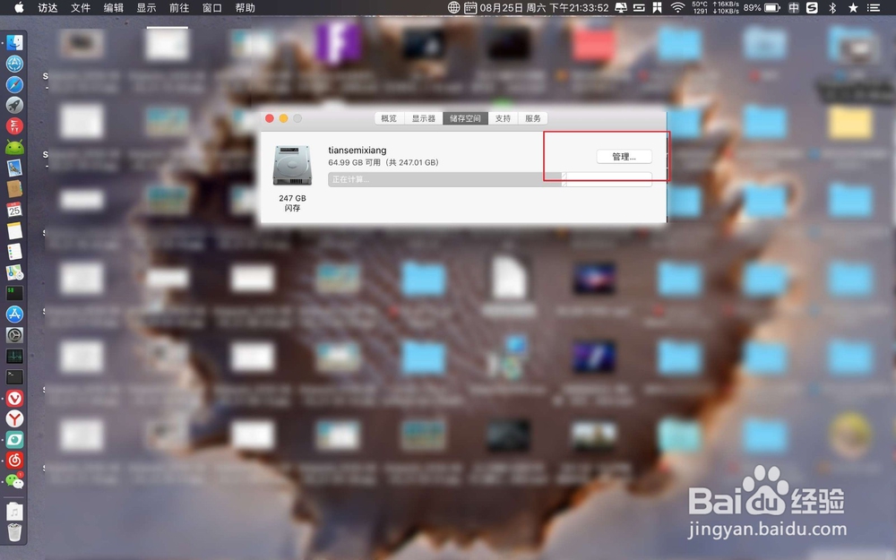 技巧:苹果电脑怎么清理缓存文件