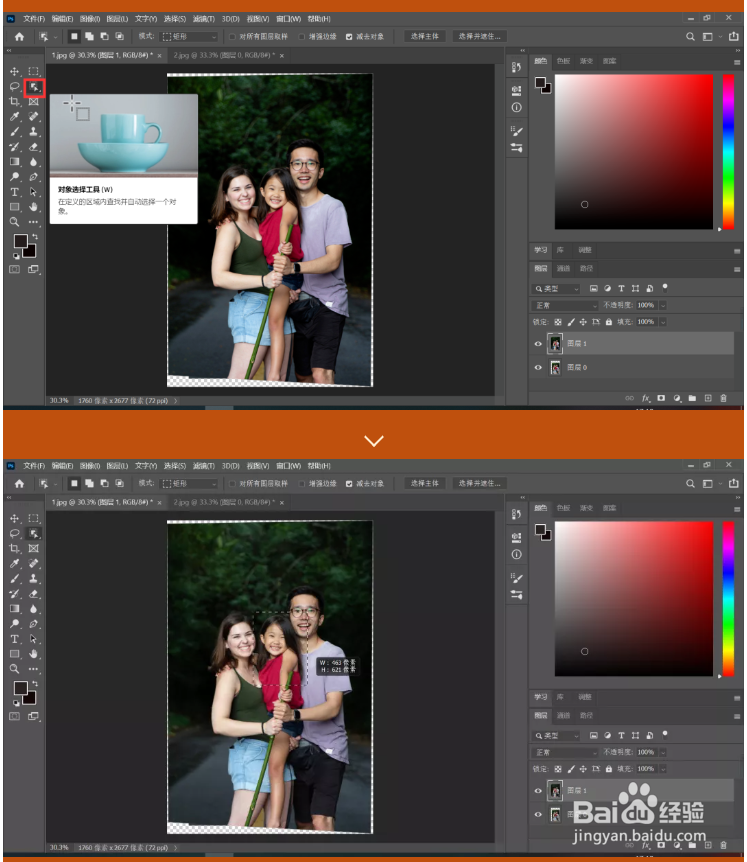Adobe国际认证教程，PS换头术从入门到精通？