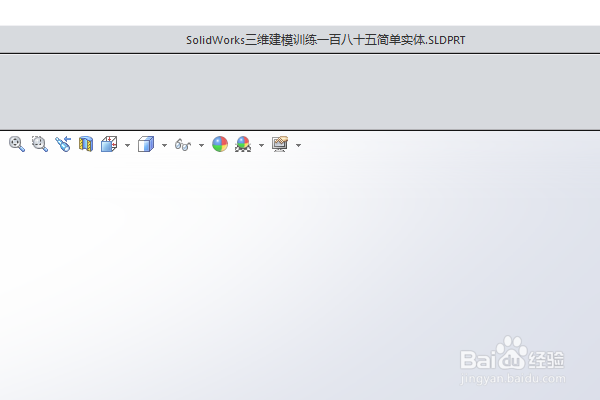 SolidWorks三维建模训练一百八十五简单实体