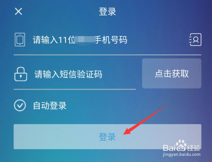 如何查询中国移动入网时间网龄星级及积分明细?