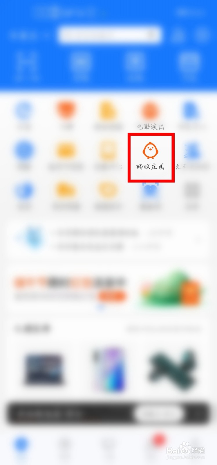 支付宝蚂蚁森林怎么发浇水红包