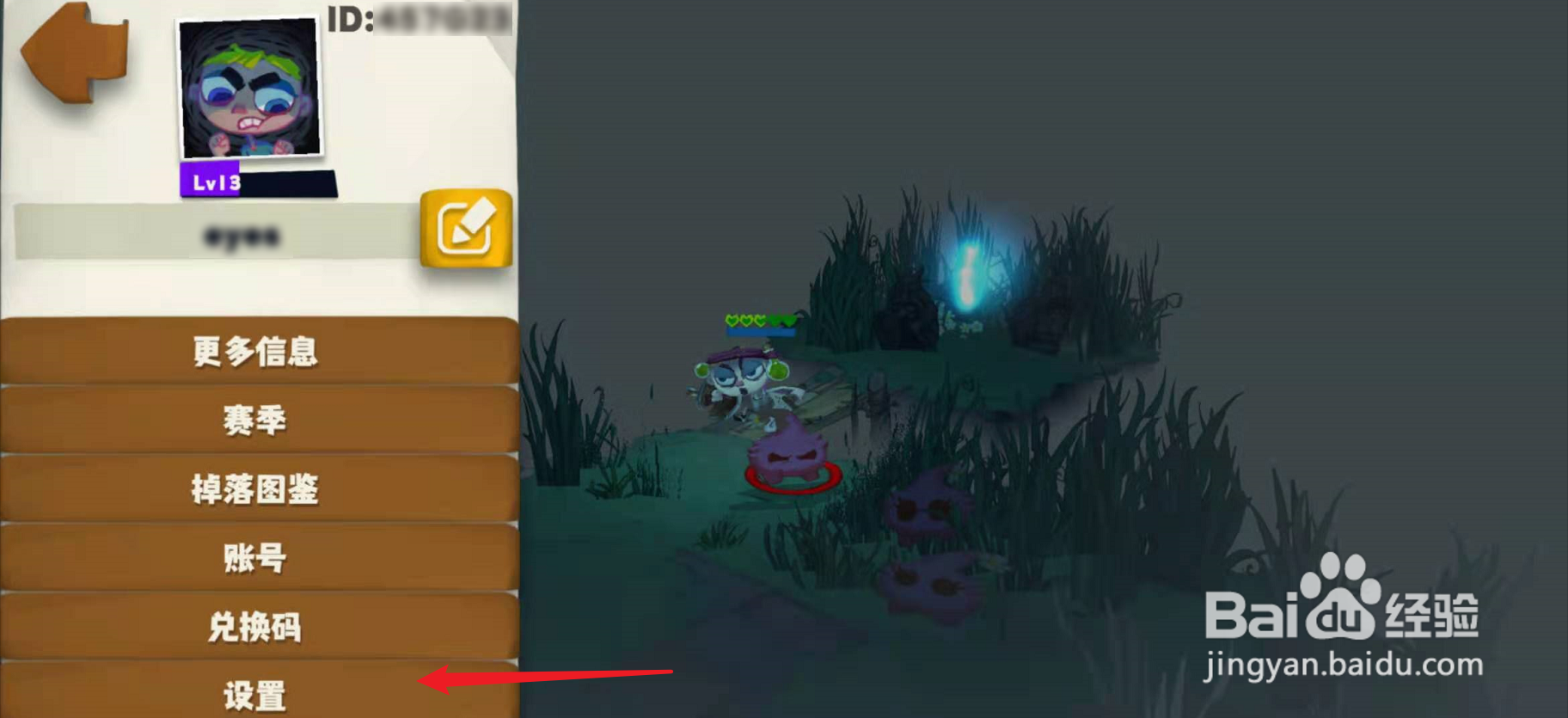 独奏骑士怎么关闭显示伤害数字