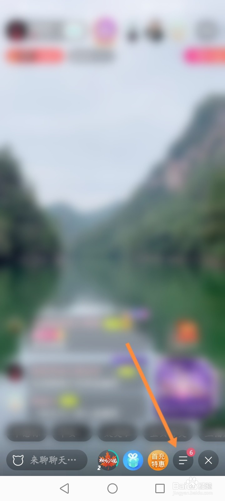 映客直播怎么关闭小窗播放功能