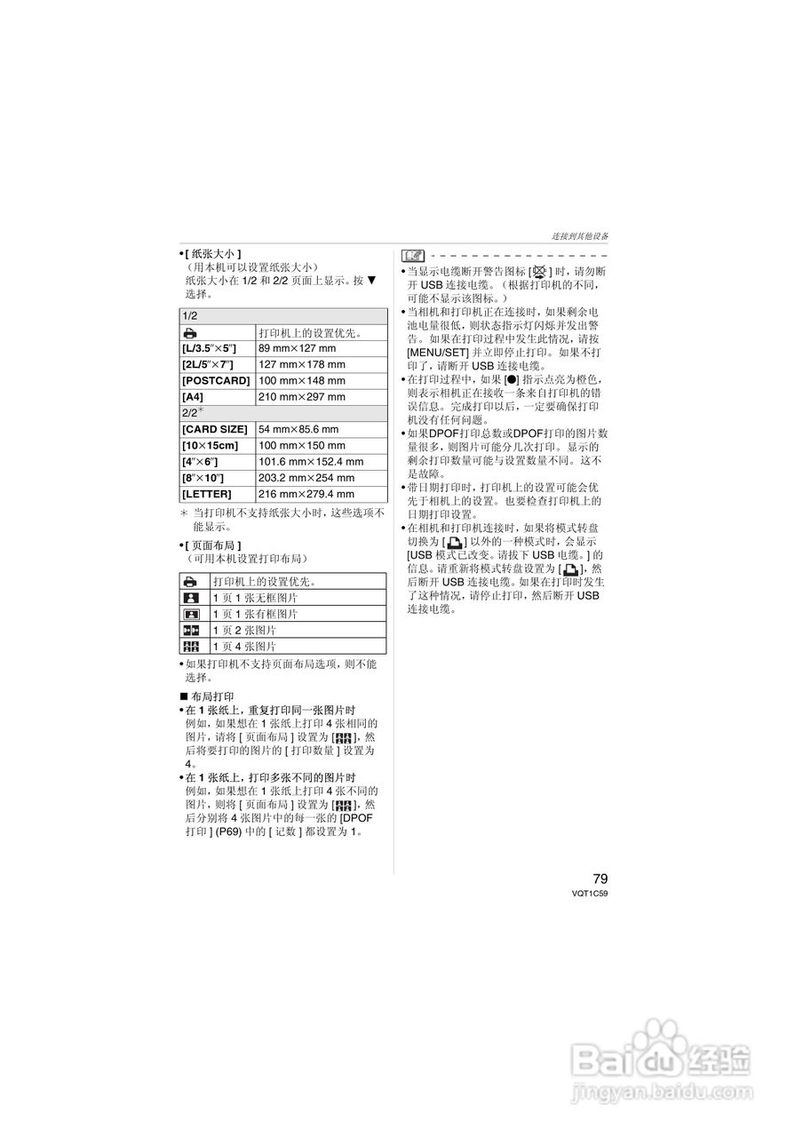 Panasonic DMC-LZ7GK数码相机使用说明书:[8]