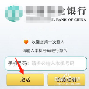 没身份证咋激活银行卡