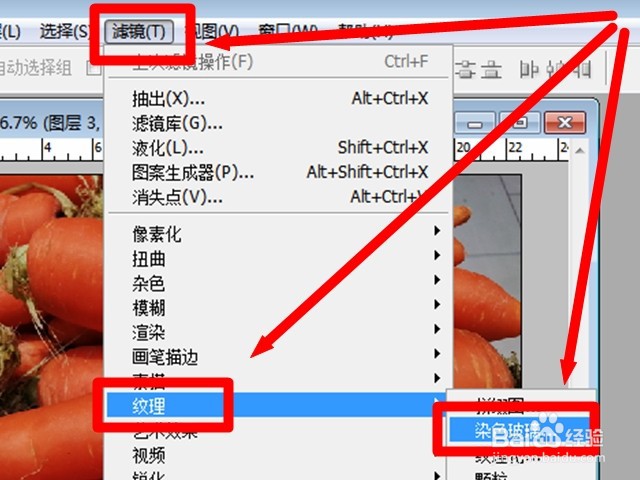 PS怎样制作图片染色玻璃特效