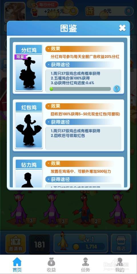 奇葩养鸡场这款手机游戏有哪些赚钱方法