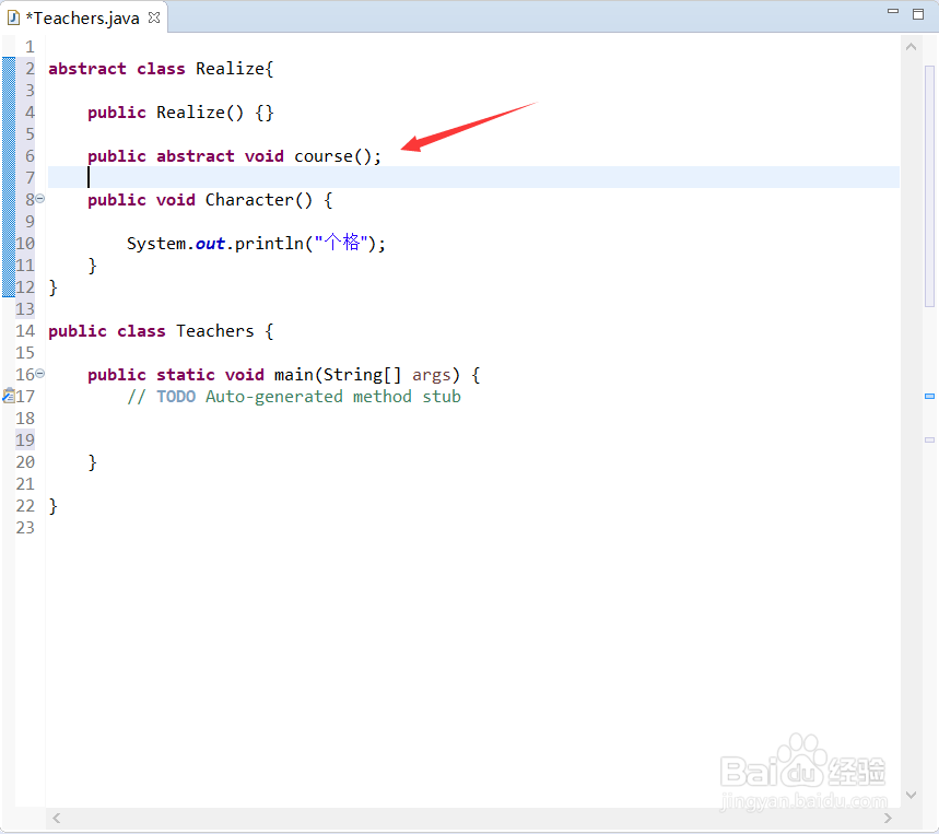 java抽象类的继承