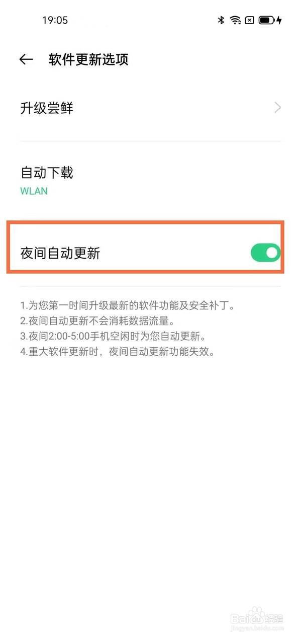 如何关闭opporeno6手机系统更新