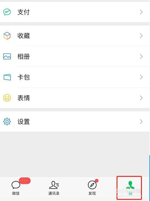 关闭微信支付验证码