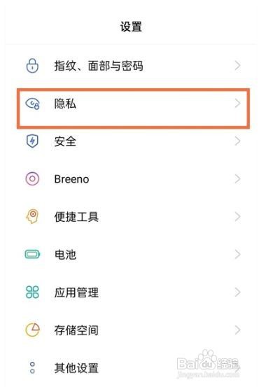 oppoa93手机如何设置系统分身？
