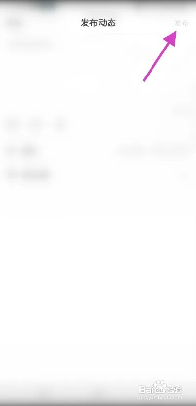 欧拉直播如何发布动态