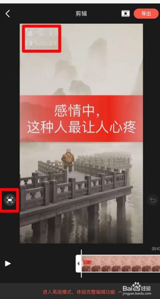 手机视频怎么去水印 视频怎么去水印app
