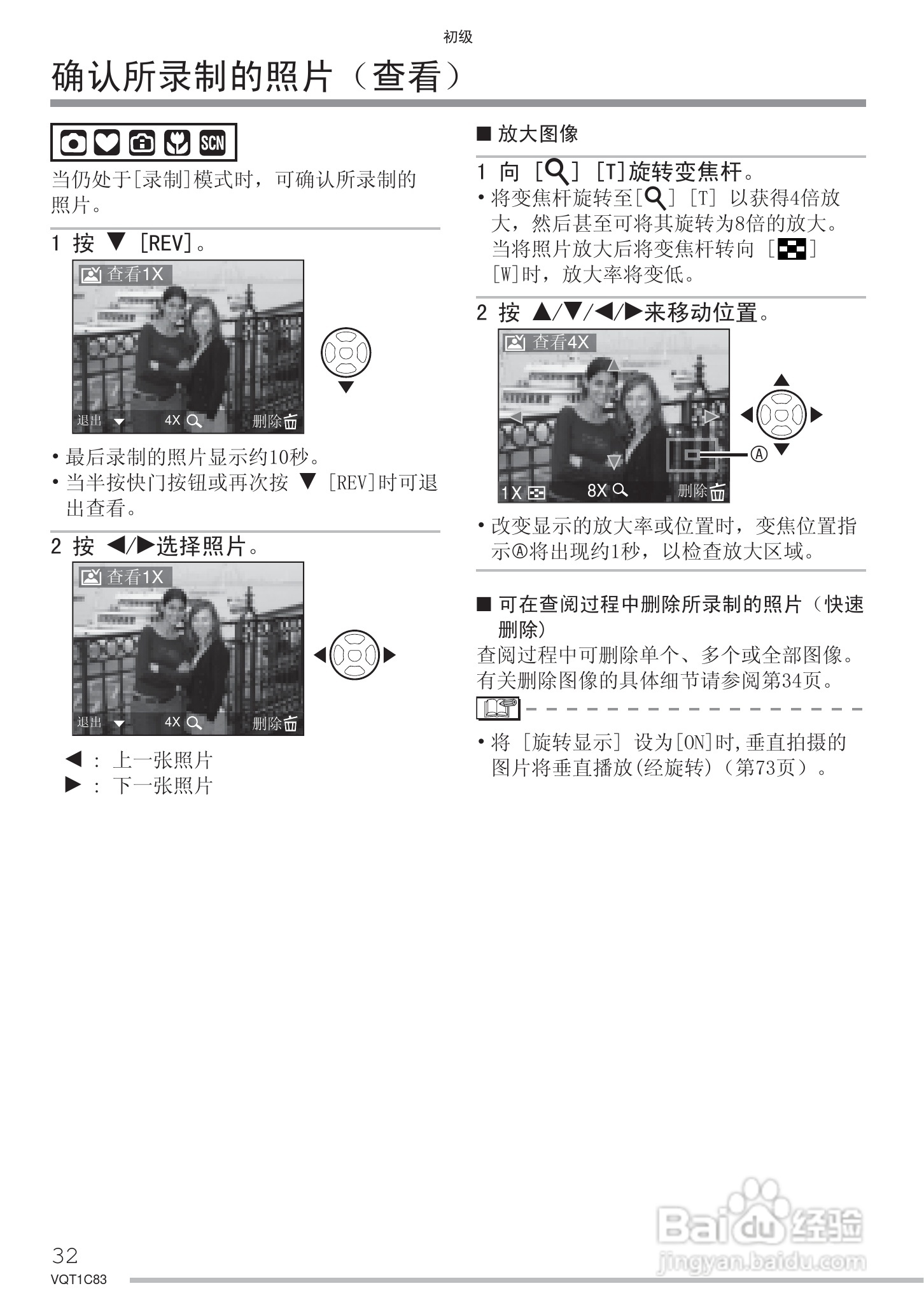 Panasonic DMC-LS75GK数码相机使用说明书:[4]
