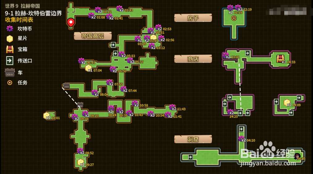 坎公骑冠剑世界9-1拉赫帝国全搜集打法攻略