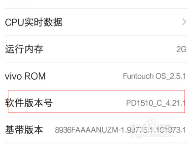 vivo手机怎么找到开发者选项