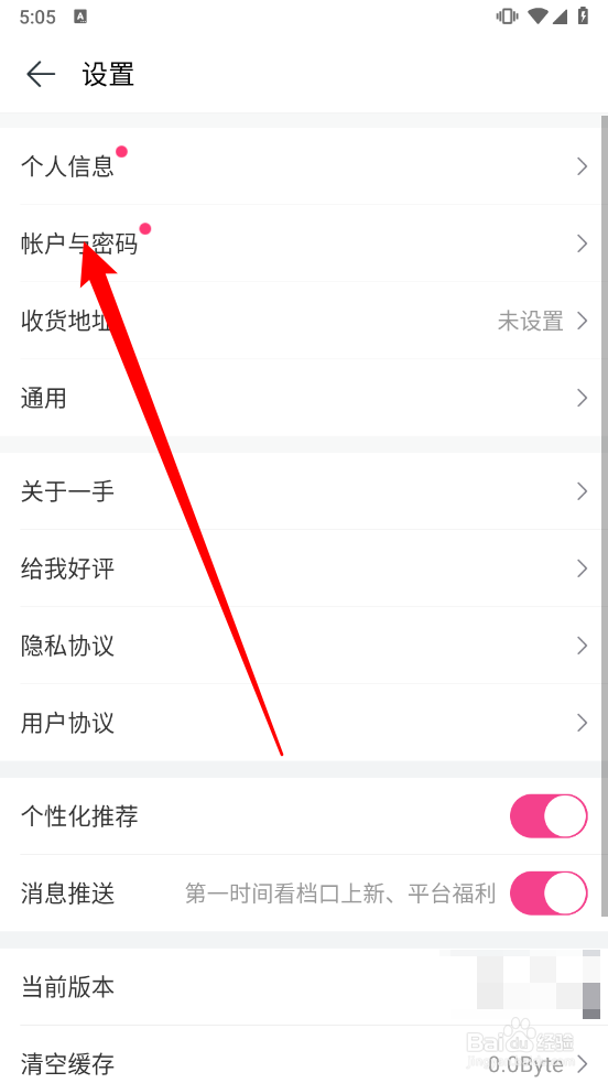 一手服装批发怎么注销账号