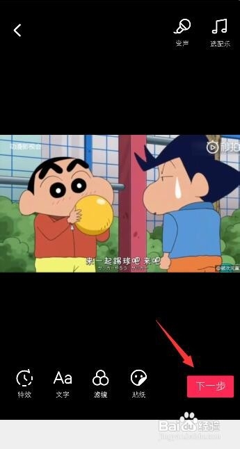 小视频怎么剪辑 抖音视频剪辑合成方法