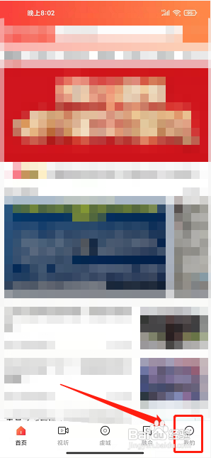 赣州播报app怎样删除缓存文件?