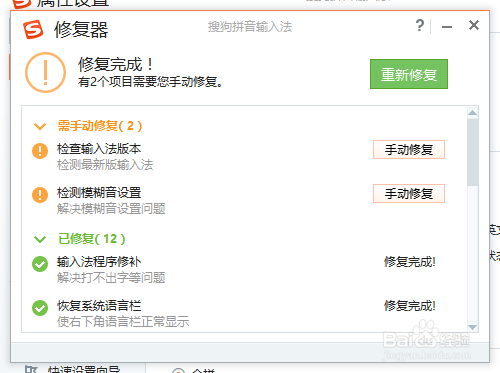 最快速便捷的解决“已禁用IME”问题