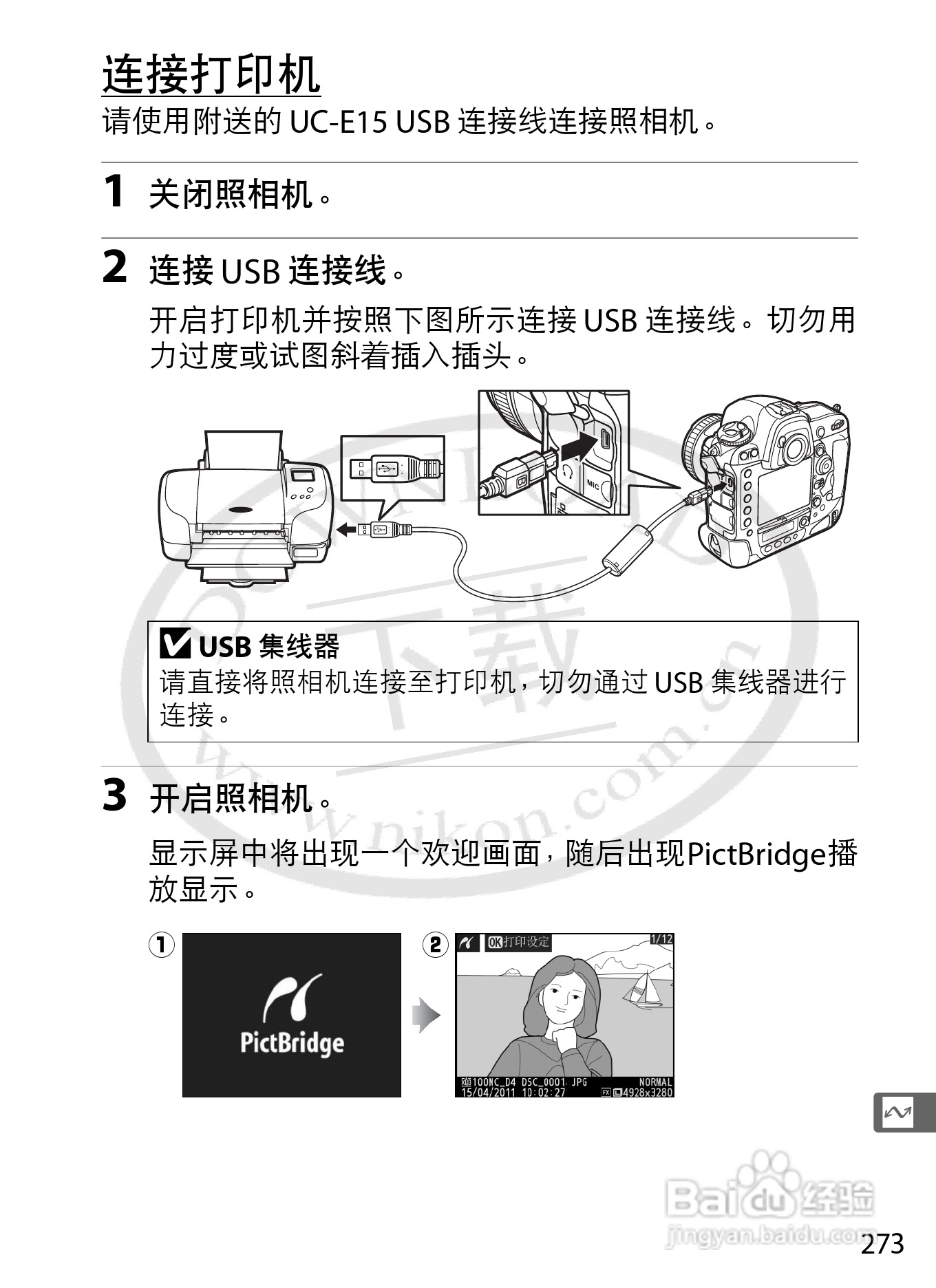 尼康D4数码相机使用说明书:[31]