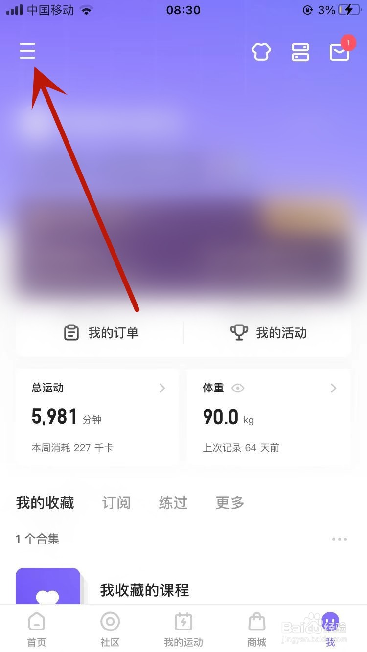 keep怎么注销账号