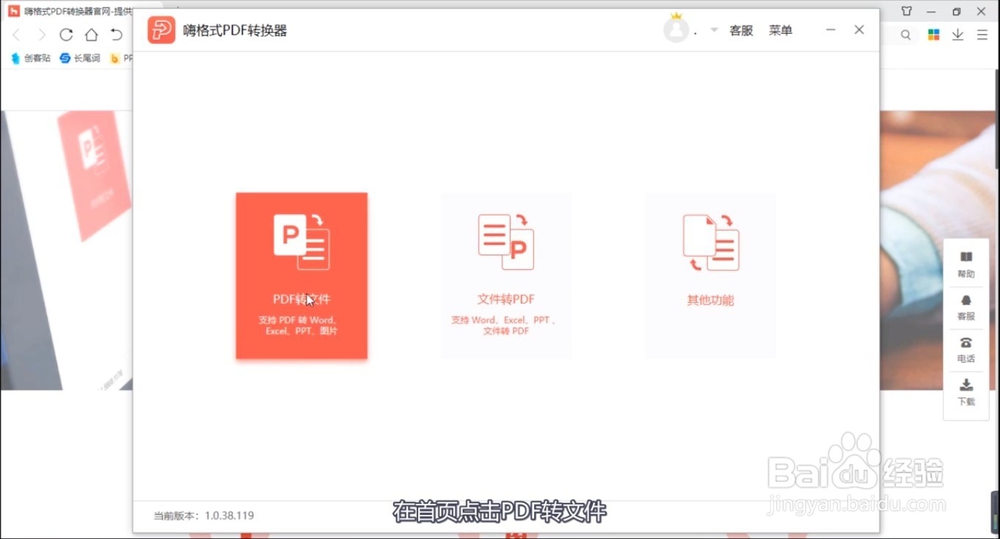 PDF格式转Excel怎么转？