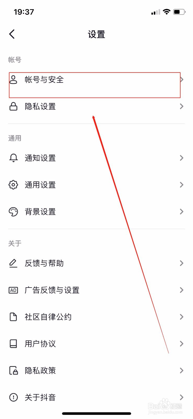 如何注销抖音短视频账号