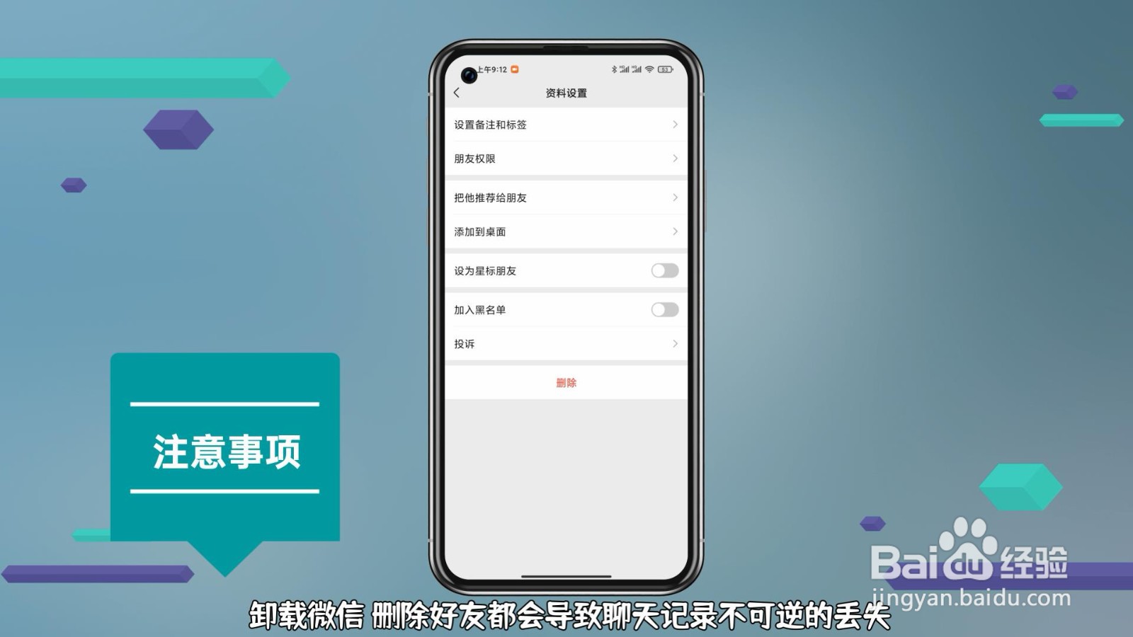 怎么恢复微信聊天记录的内容
