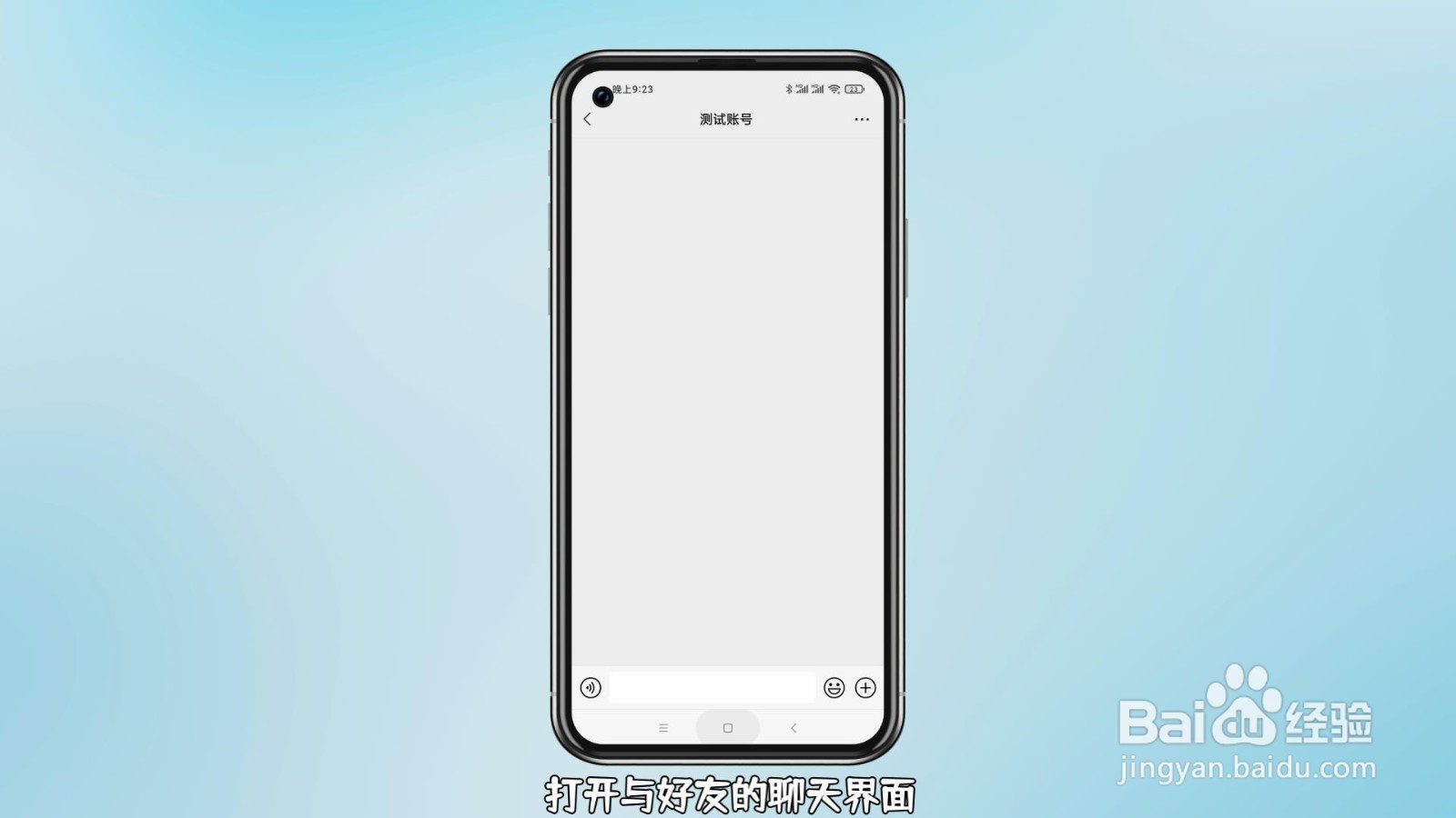 微信建群怎么建