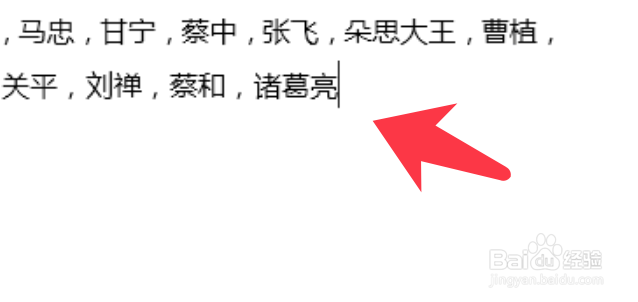 Word中的文字如何快速批量转成表格