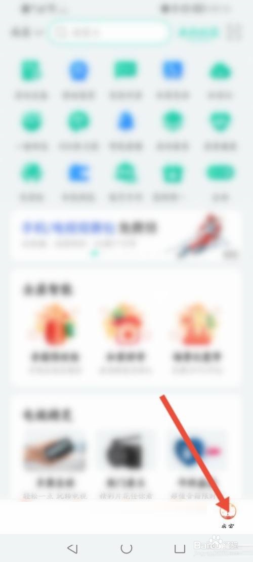 和家亲关闭通知功能方法