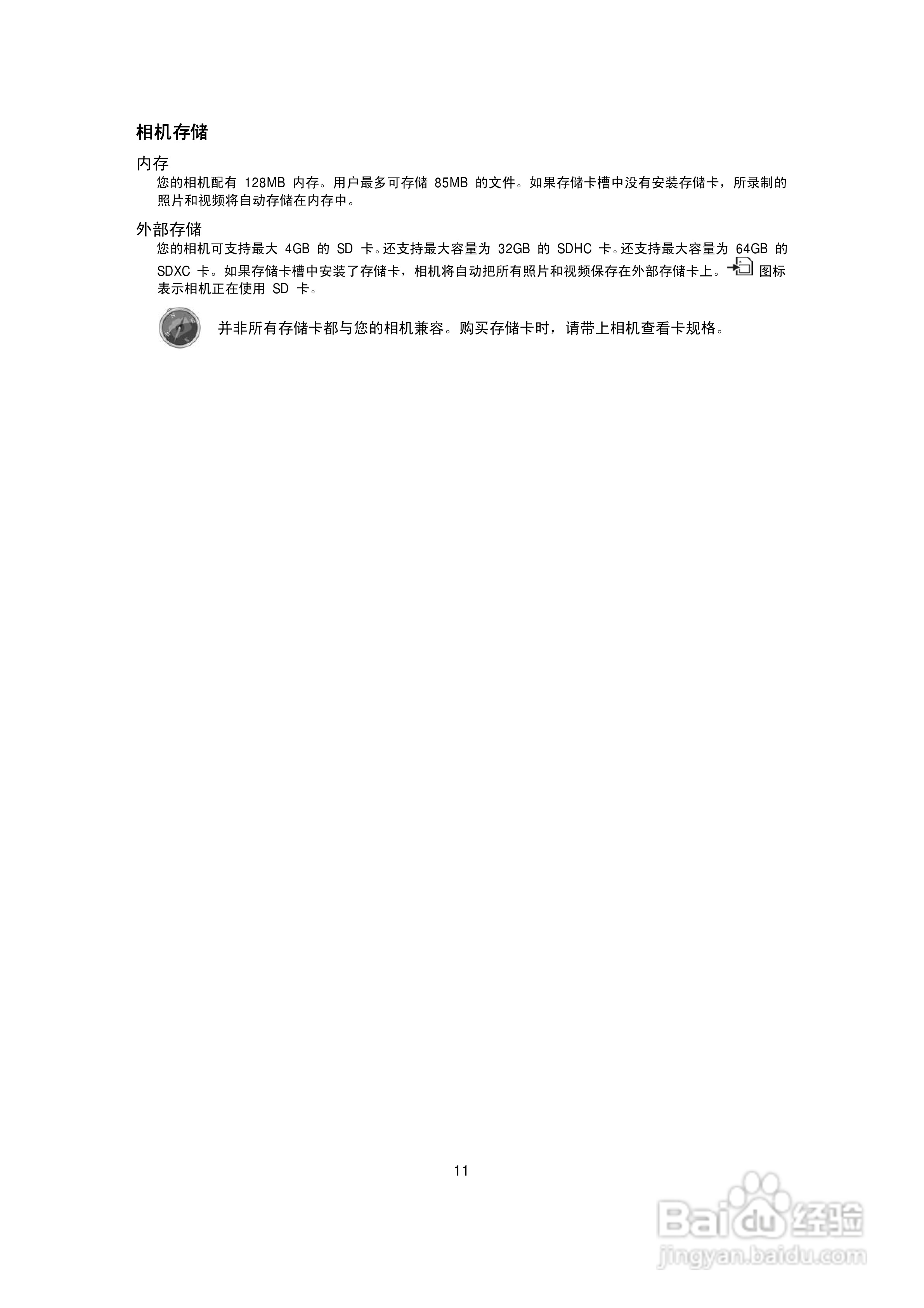 海尔 DC-T9S数码摄像机说明书:[2]