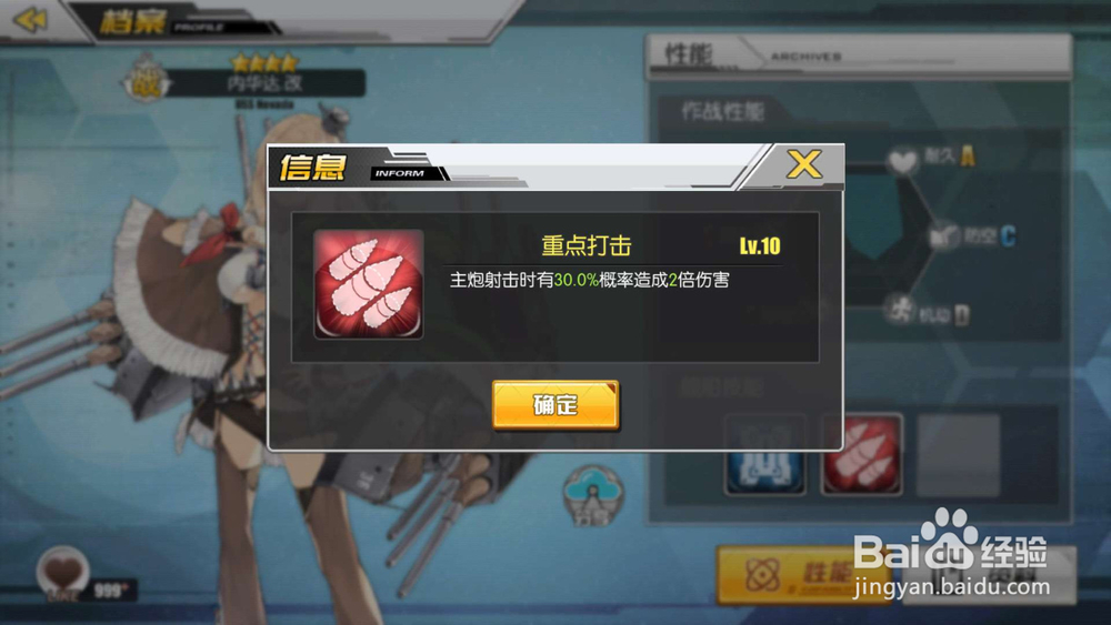 碧蓝航线 内华达