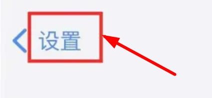 IPhone14怎么设置锁屏通知的排列方式