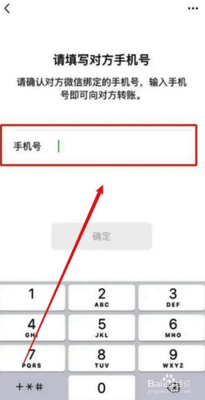 微信转账怎样直接让对方收下