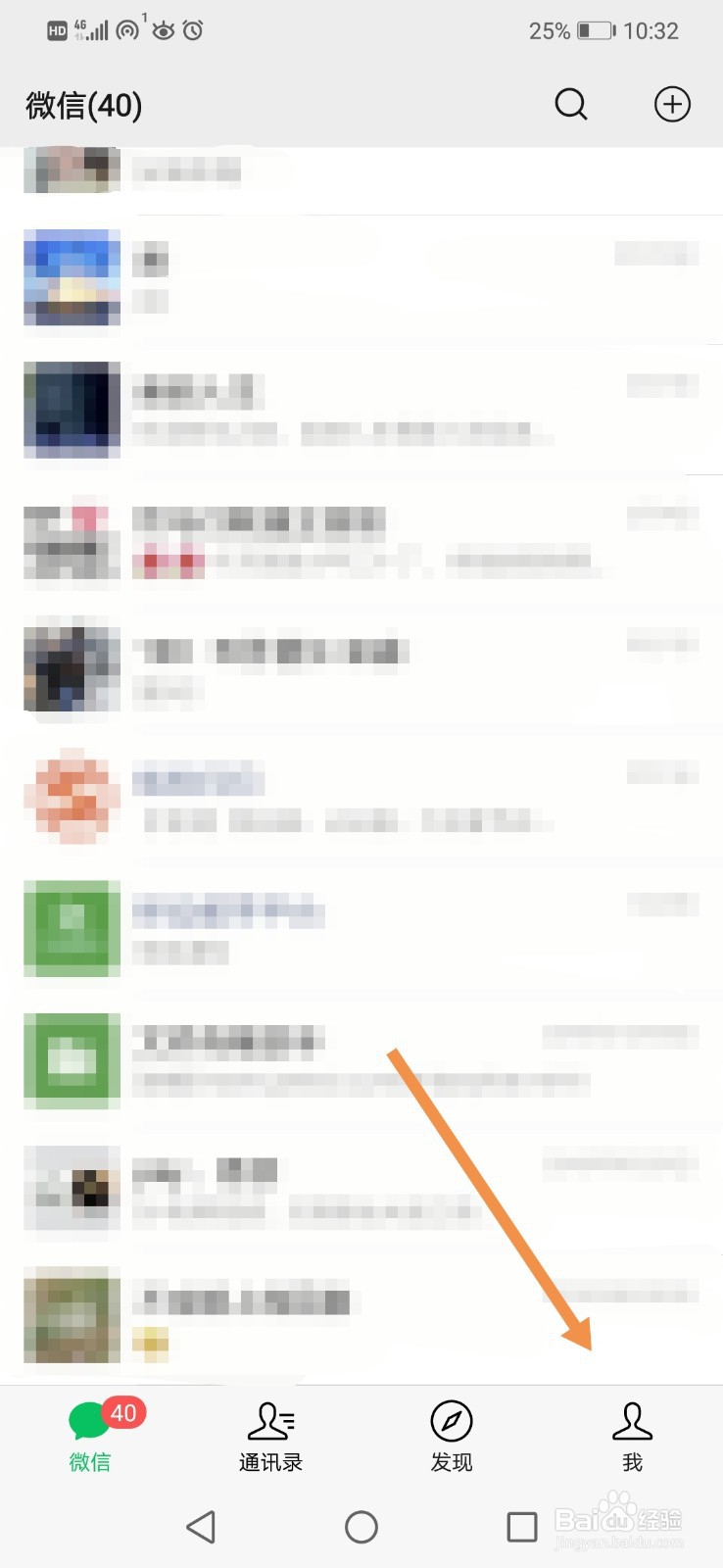 怎么查询自己的微信注册时间