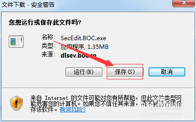 中国银行网上银行安全控件下载安装