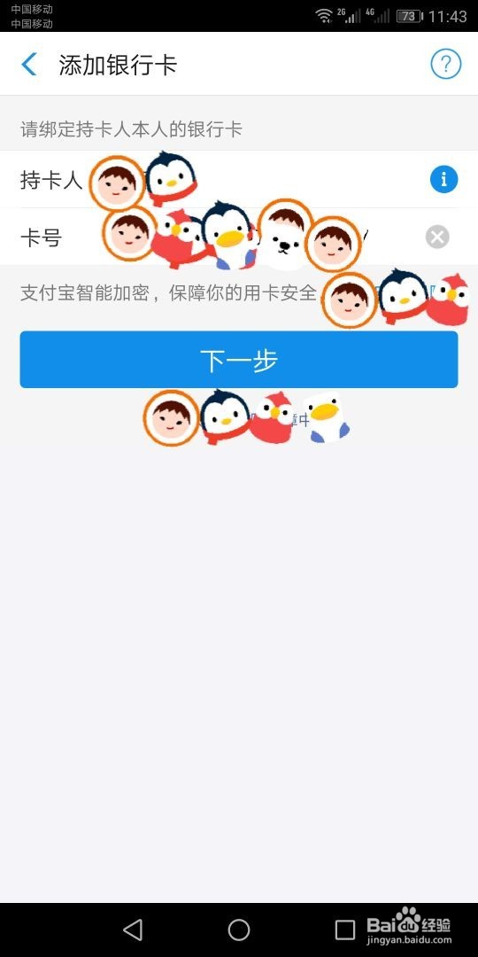 支付宝缴学费攻略