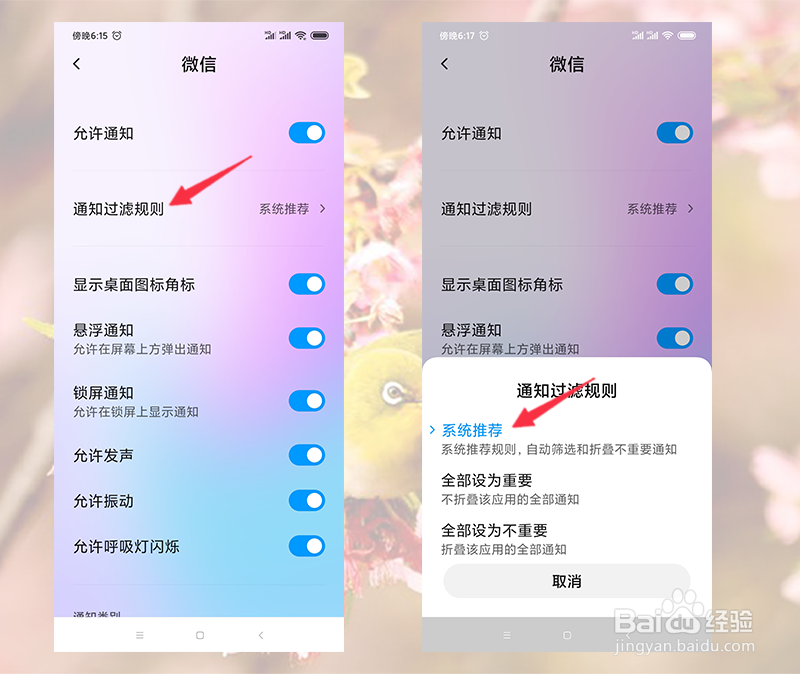 微信消息没有提示音怎么办