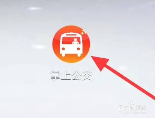掌上公交怎么查看去哪