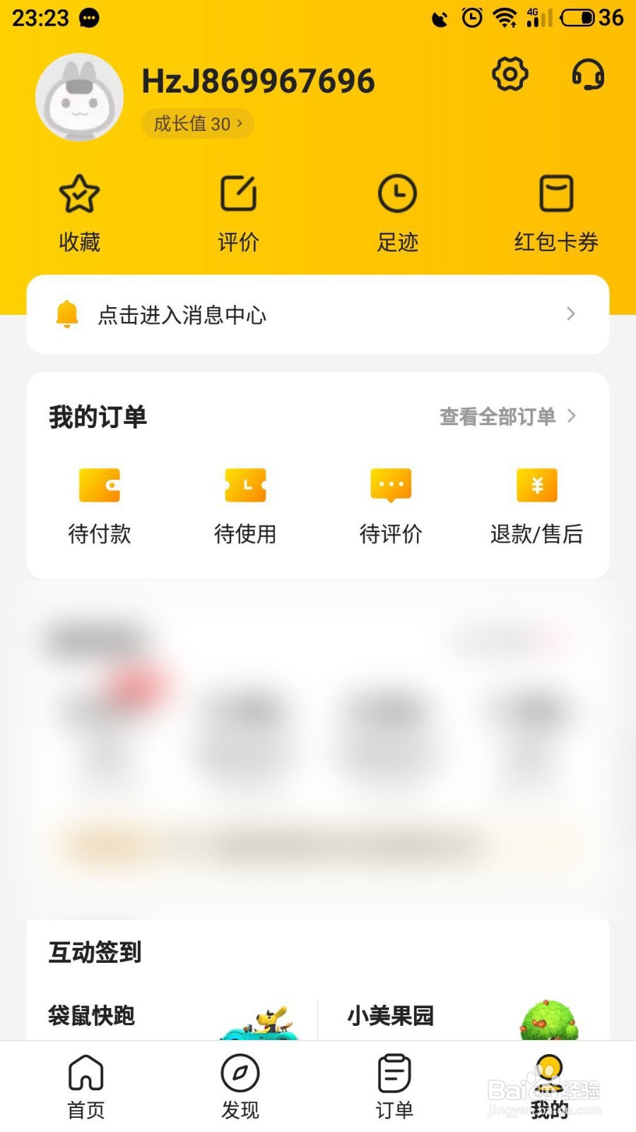 美团怎么上传照片进行认证