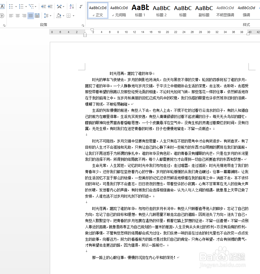 WORD快速去除空白页