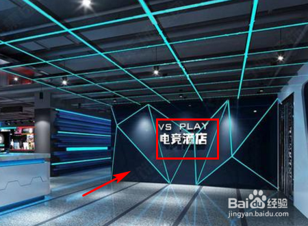 电竞酒店需要什么手续？