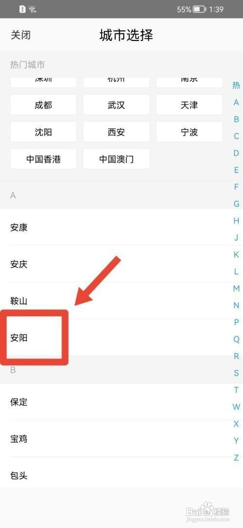 大麦城市如何才能切换