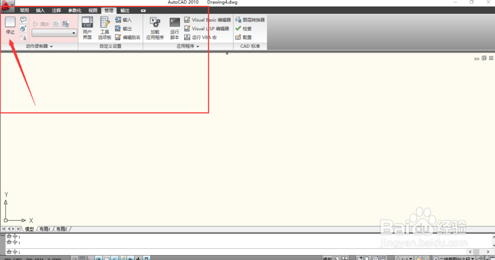 cad2010录制功能，快速同步以往设置的参数