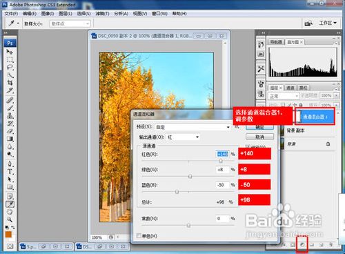 PS快速将绿色树林图片转为艳丽的秋季色彩